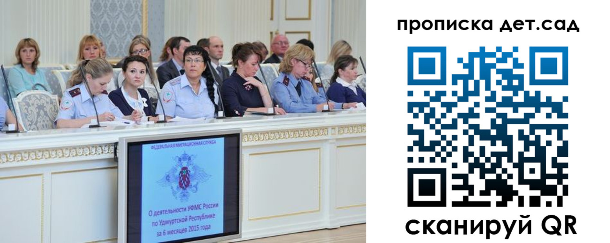 прописка 2025 в Удачном