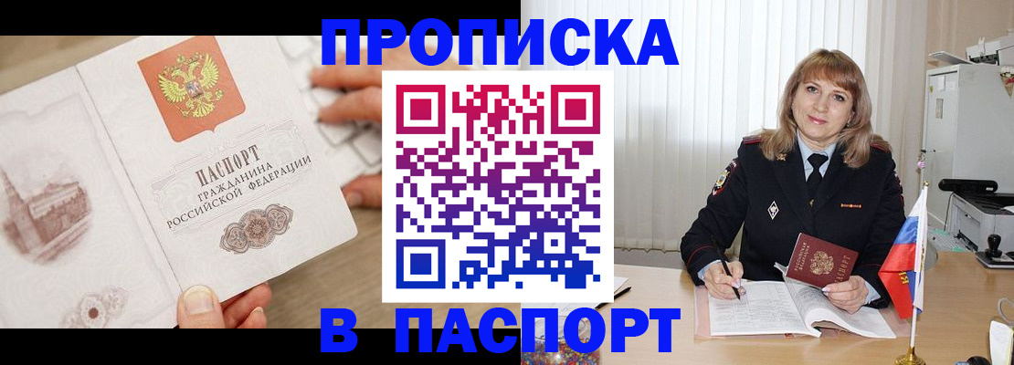 пропишу в квартире в Удачном