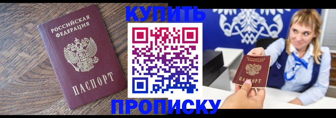 временная регистрация поиск в Удачном