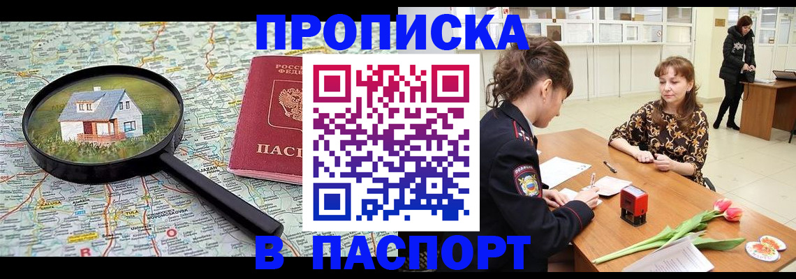 временная регистрация гарантия в Удачном